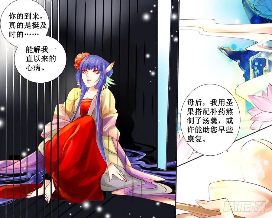 七十九 囹圄 第6页