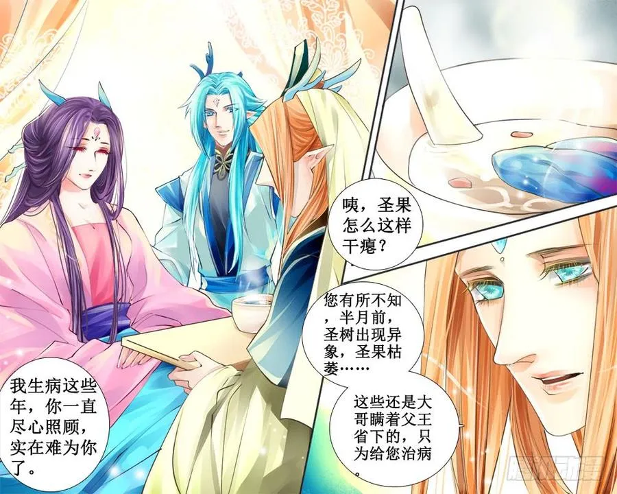 七十九 囹圄 第7页