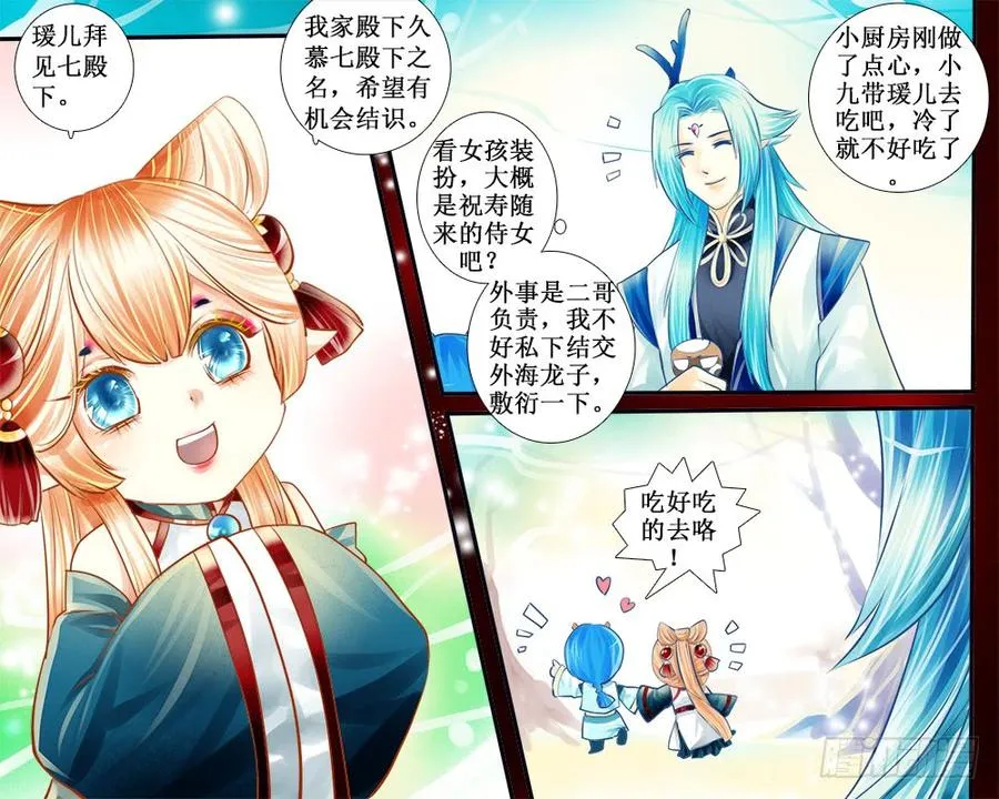 八十四 没收的麻雀 第6页