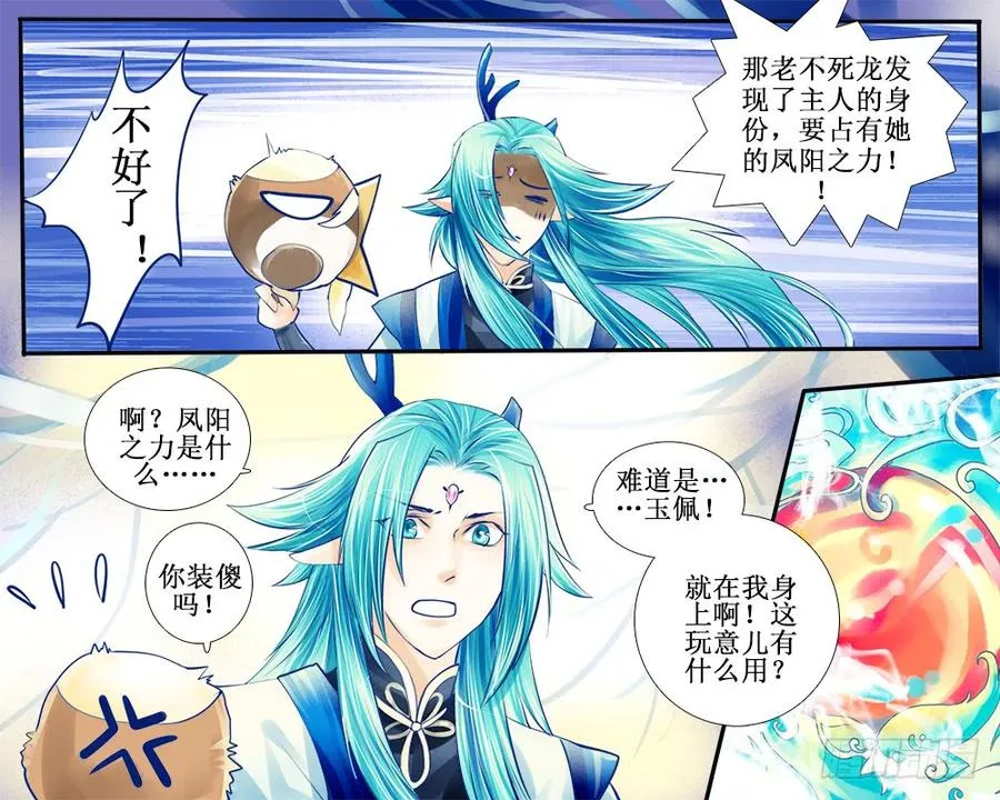 八十四 没收的麻雀 第7页