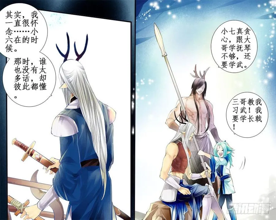 八十六 木剑 第2页