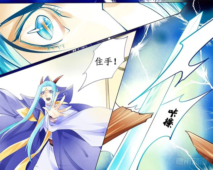八十七 断剑 第2页