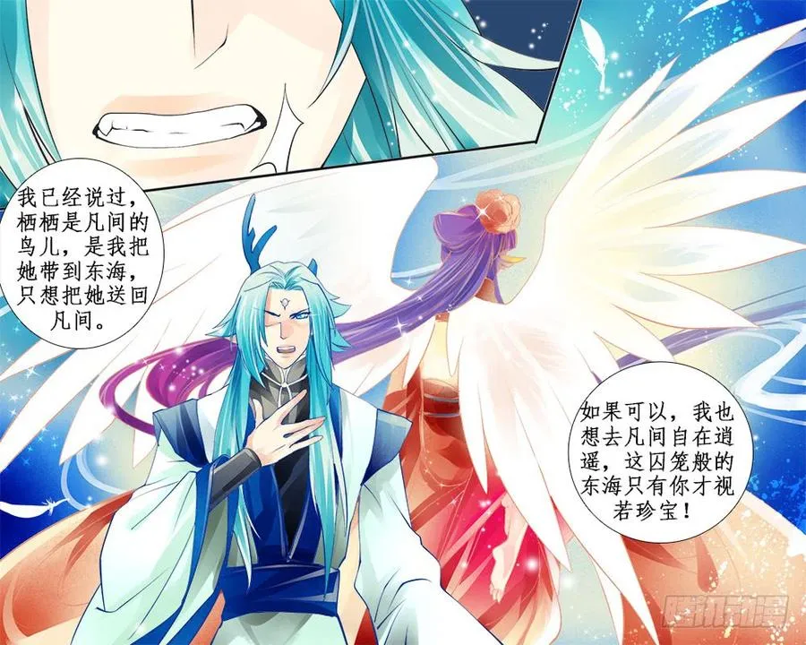 八十七 断剑 第6页