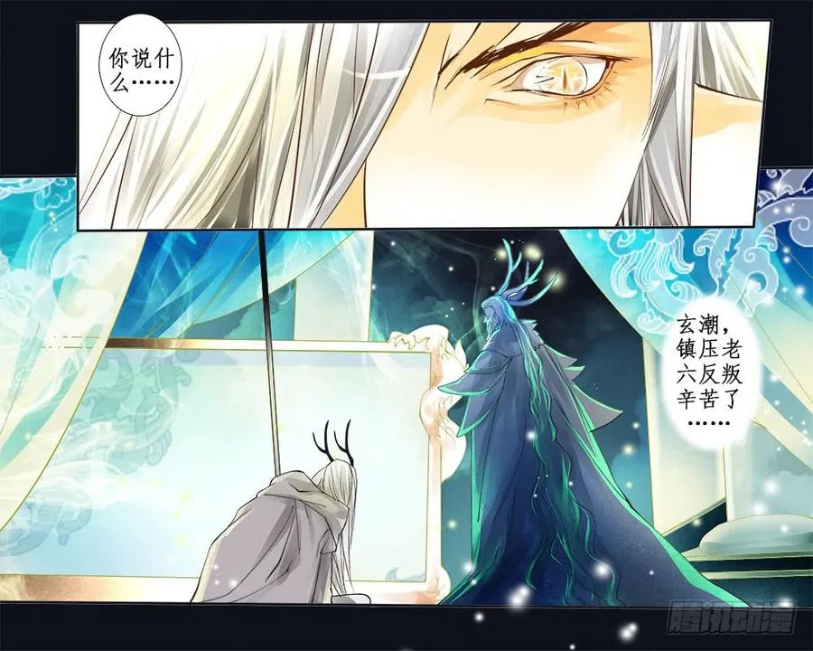 八十七 断剑 第7页