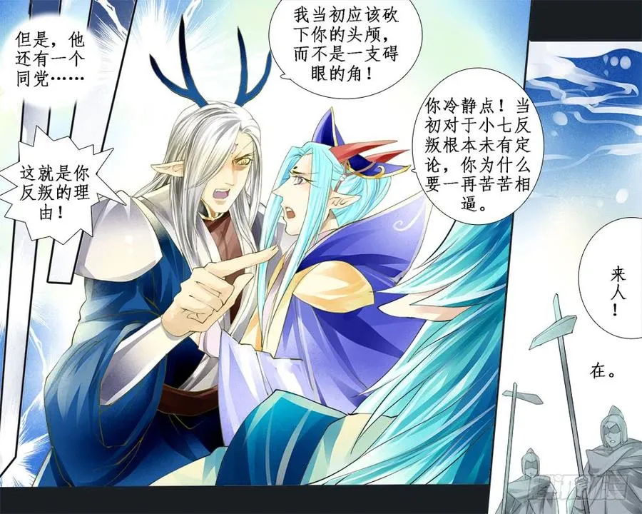 八十七 断剑 第8页