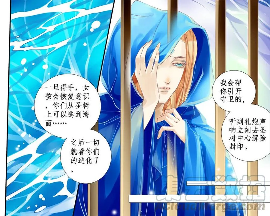 九十 登基大典 第1页