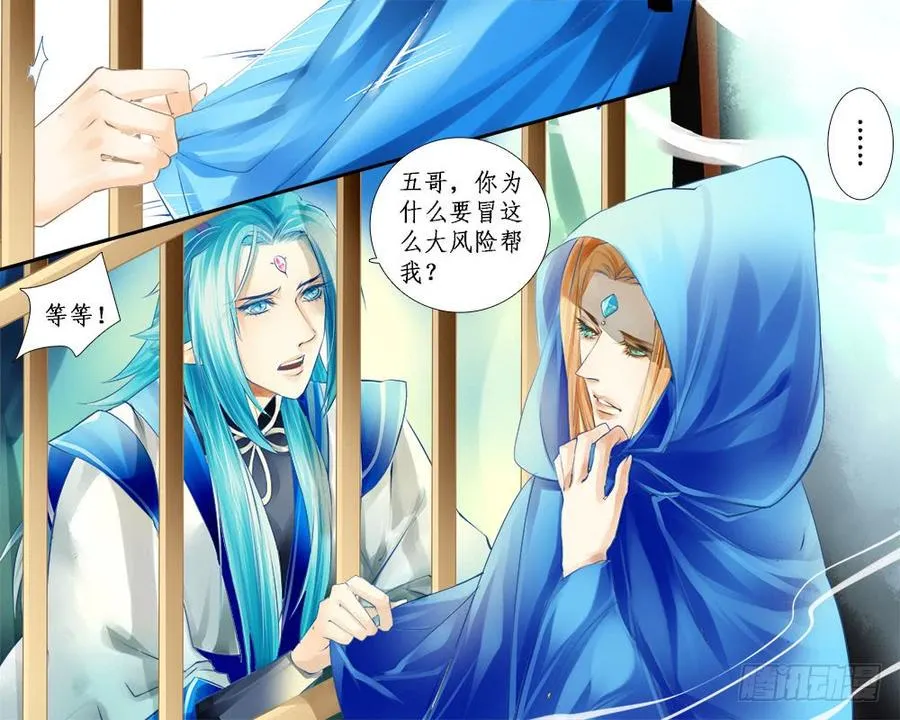 九十 登基大典 第2页