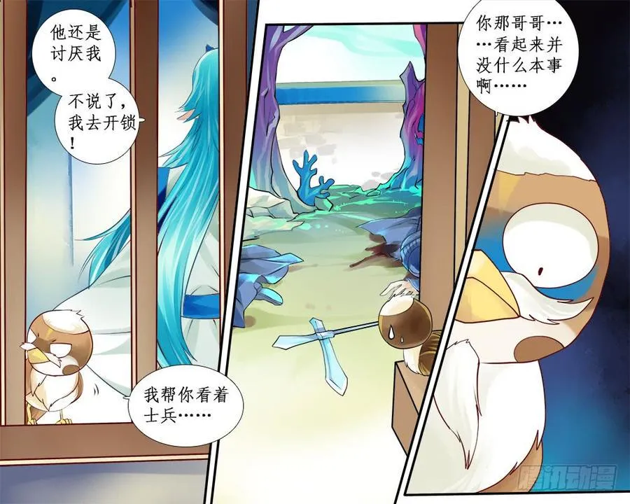 九十 登基大典 第4页