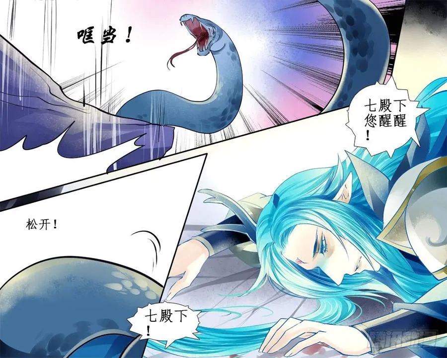 九十五 惊醒 第2页