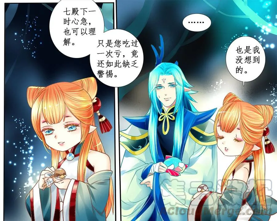 九十九 化身 第1页