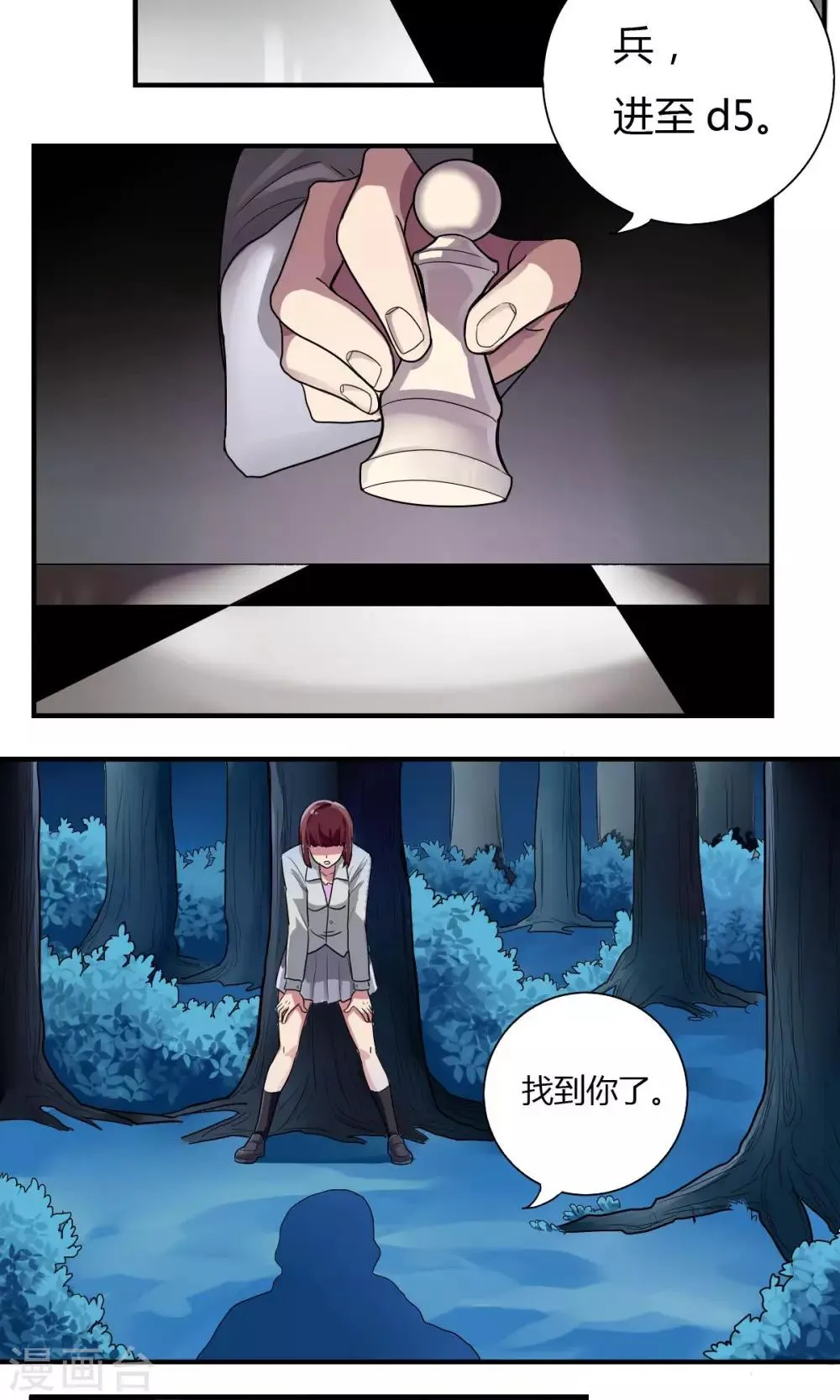 第1话 第2页