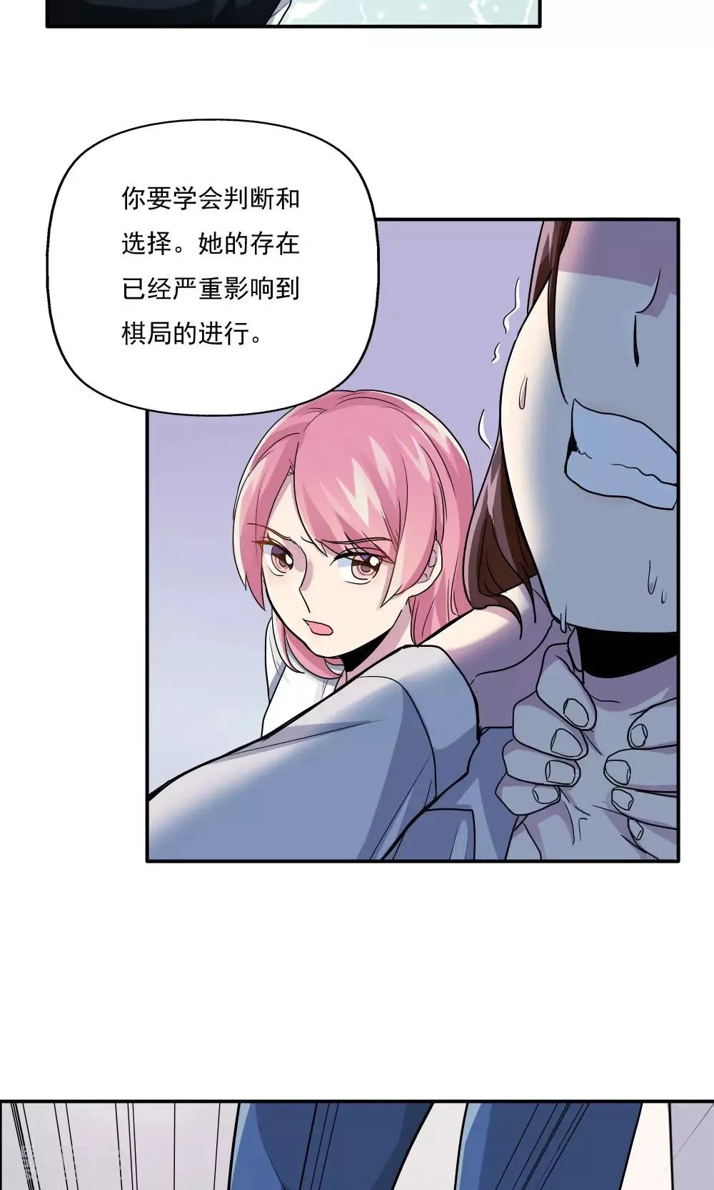 第21话 第3页