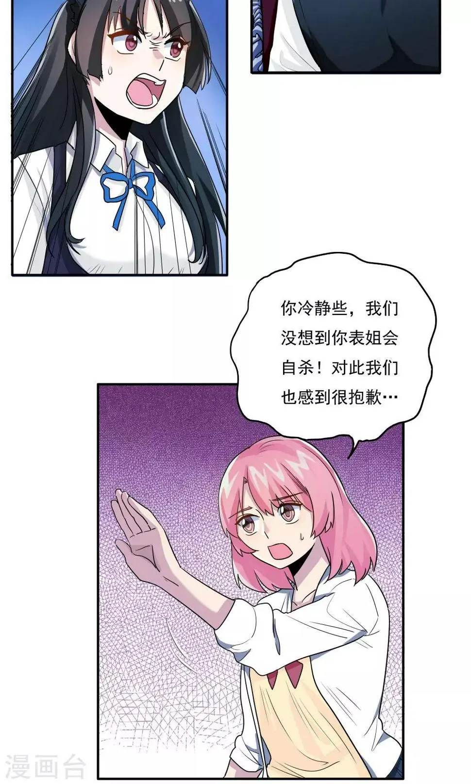 第25话 第2页