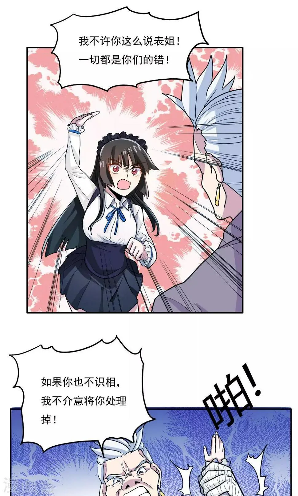 第25话 第7页