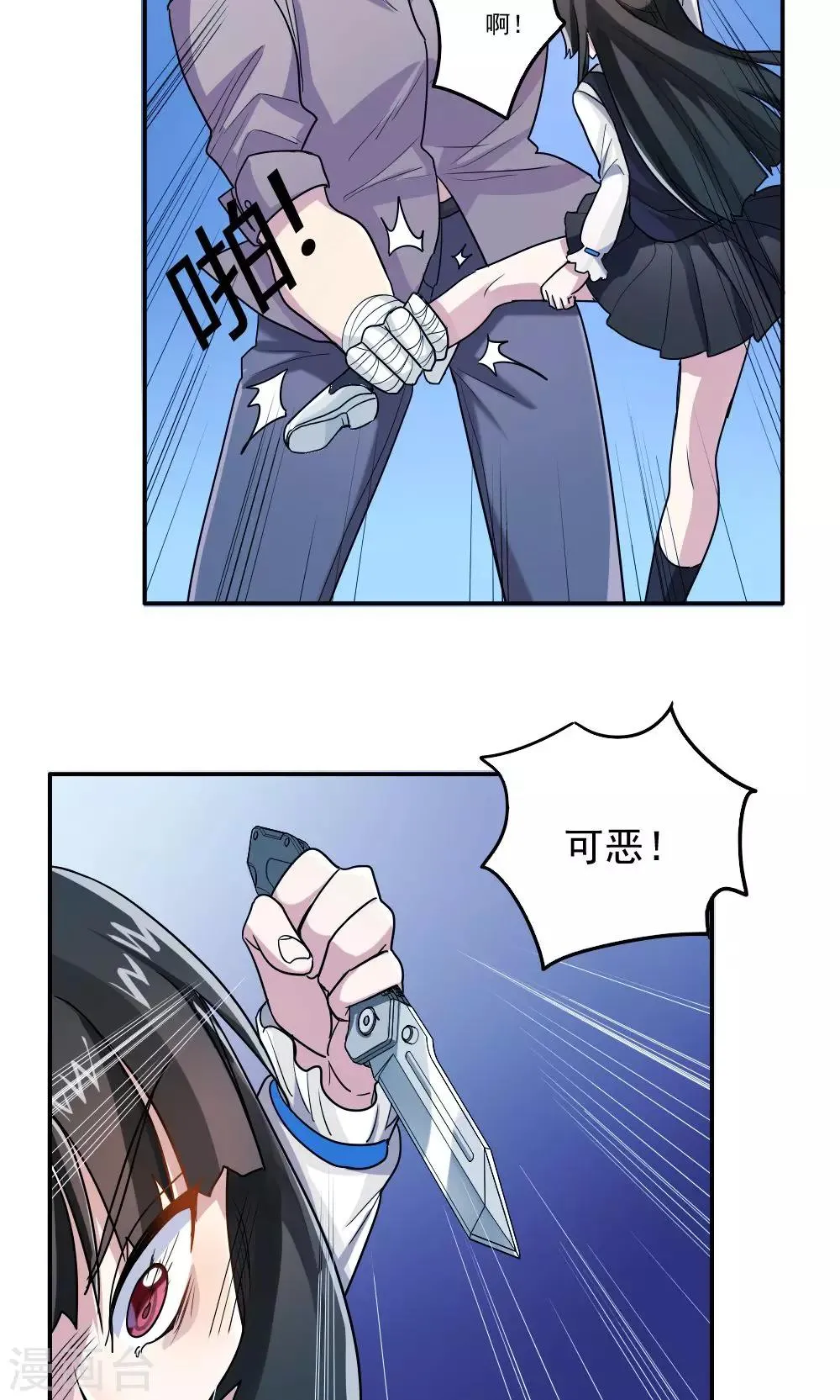 第25话 第11页