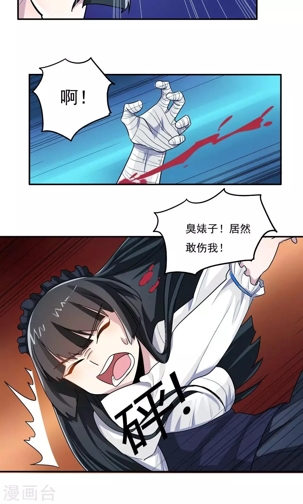第25话 第12页