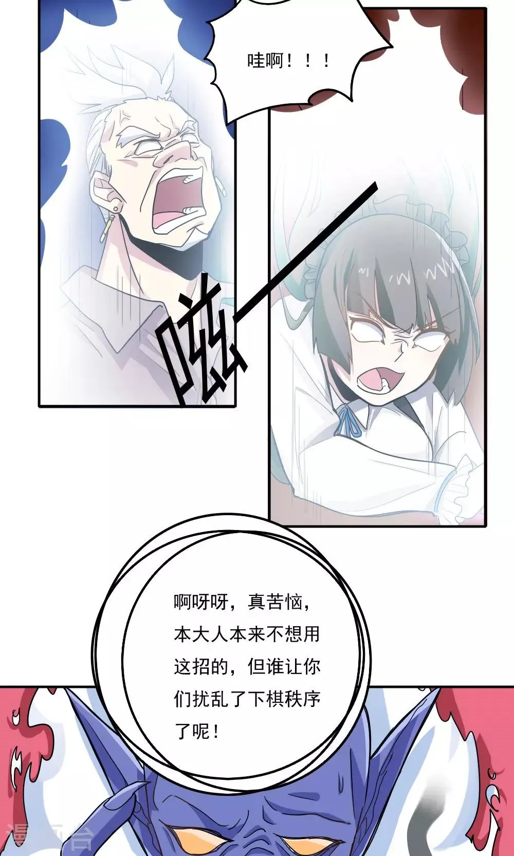 第25话 第14页