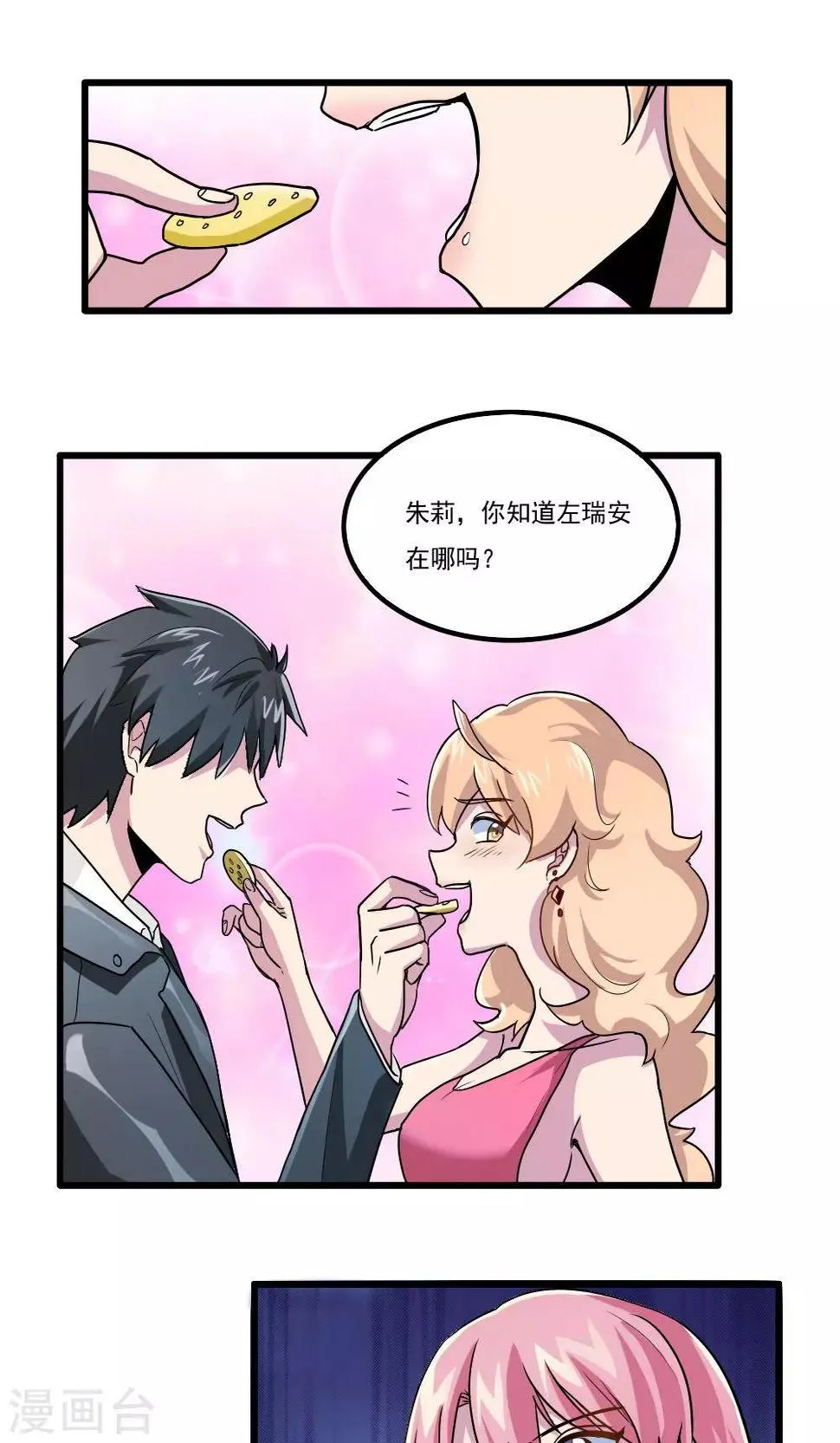 第31话 第1页