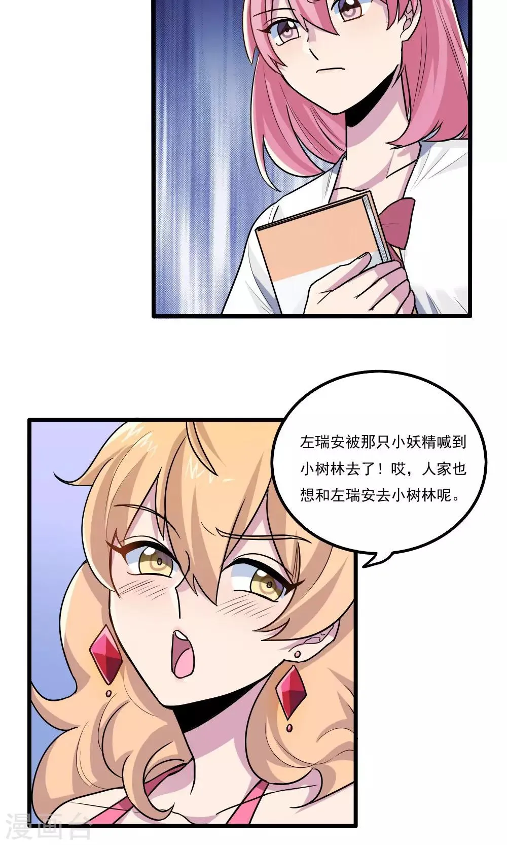 第31话 第2页