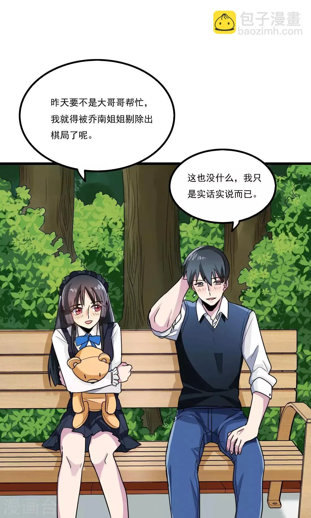第31话 第4页