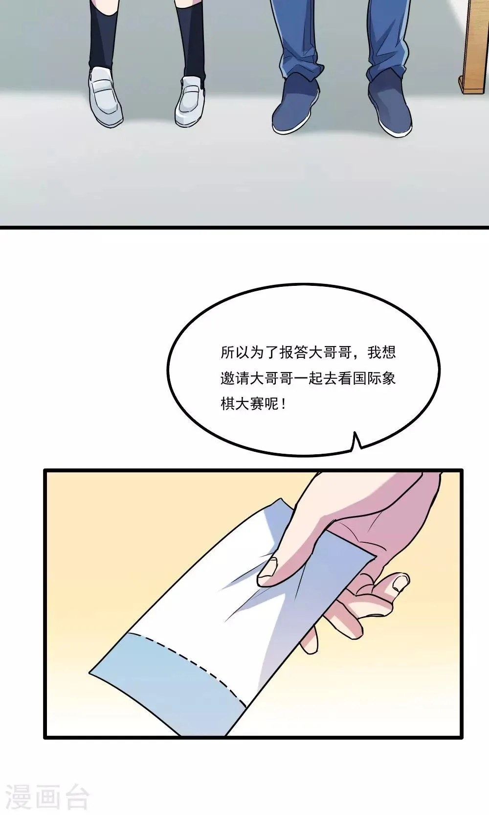 第31话 第5页