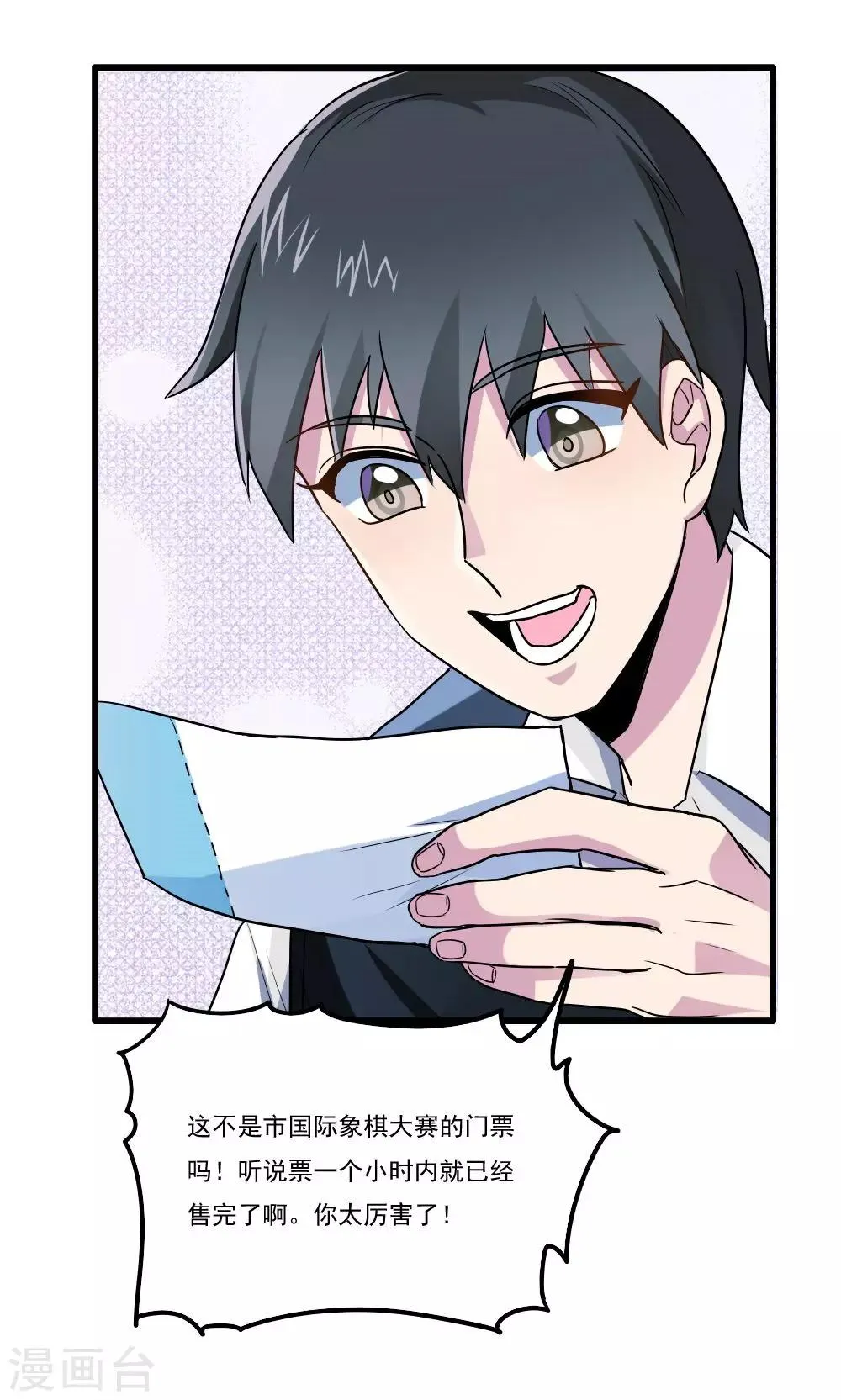 第31话 第6页