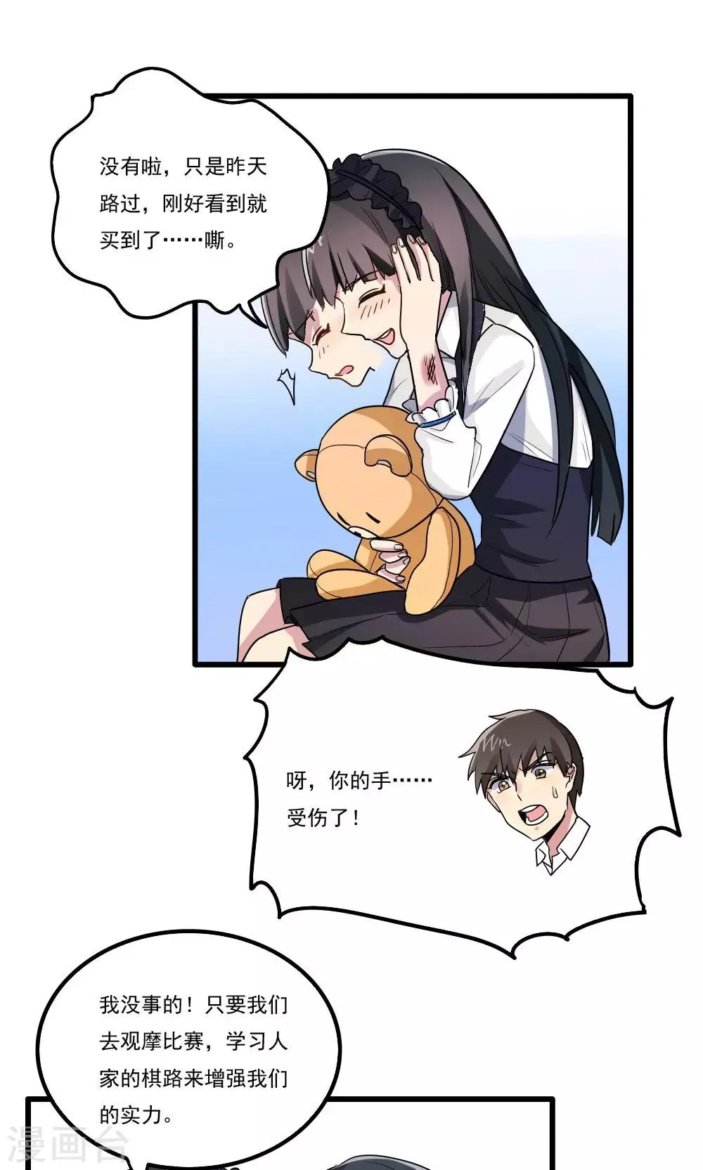 第31话 第7页