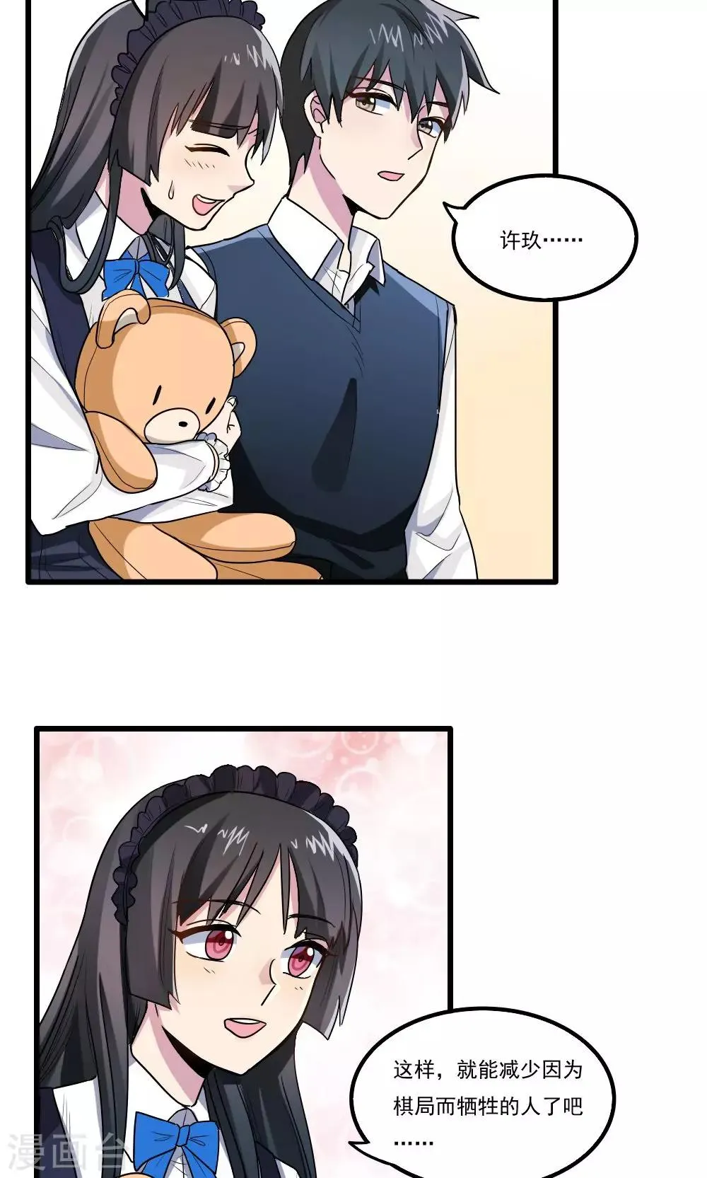 第31话 第8页