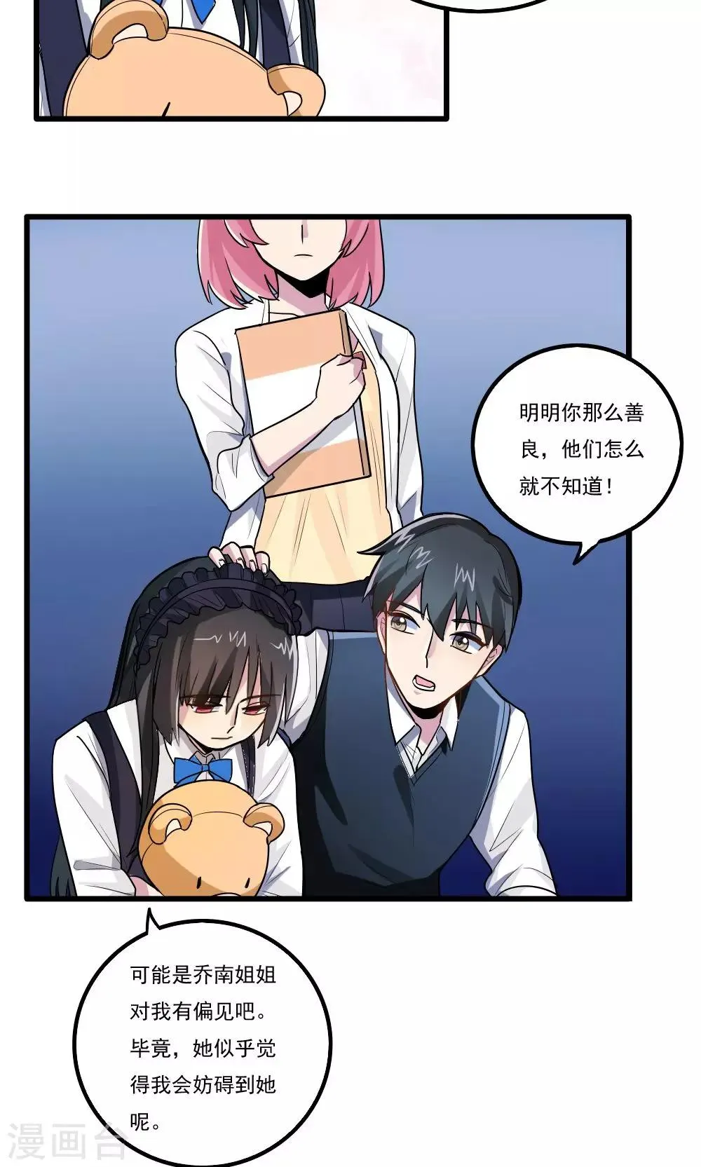 第31话 第9页