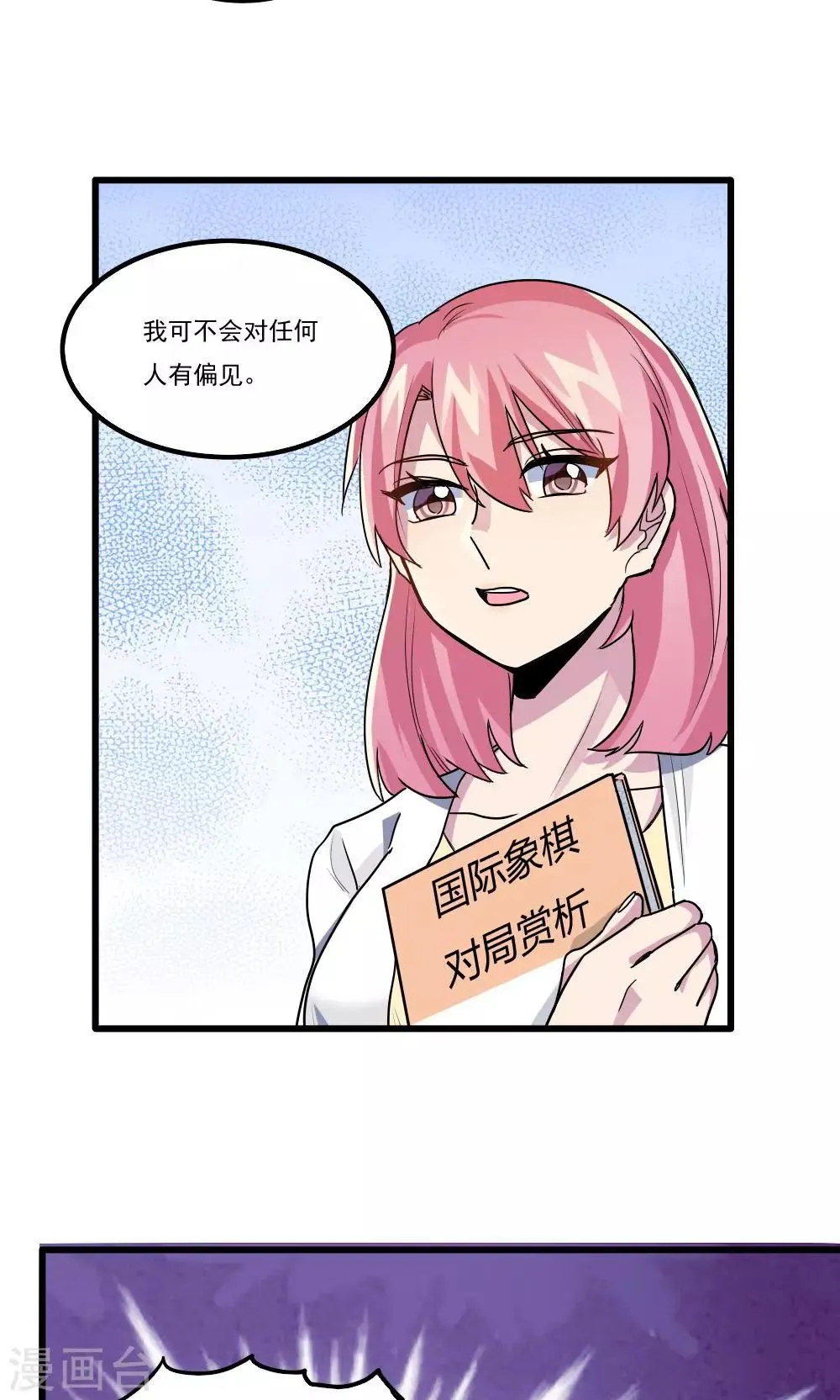 第31话 第10页