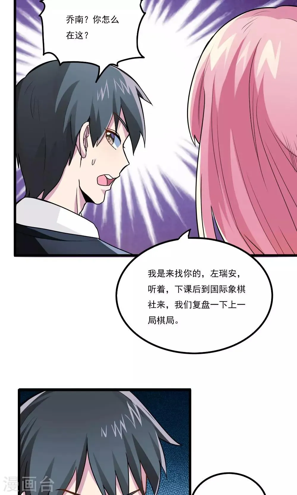 第31话 第11页