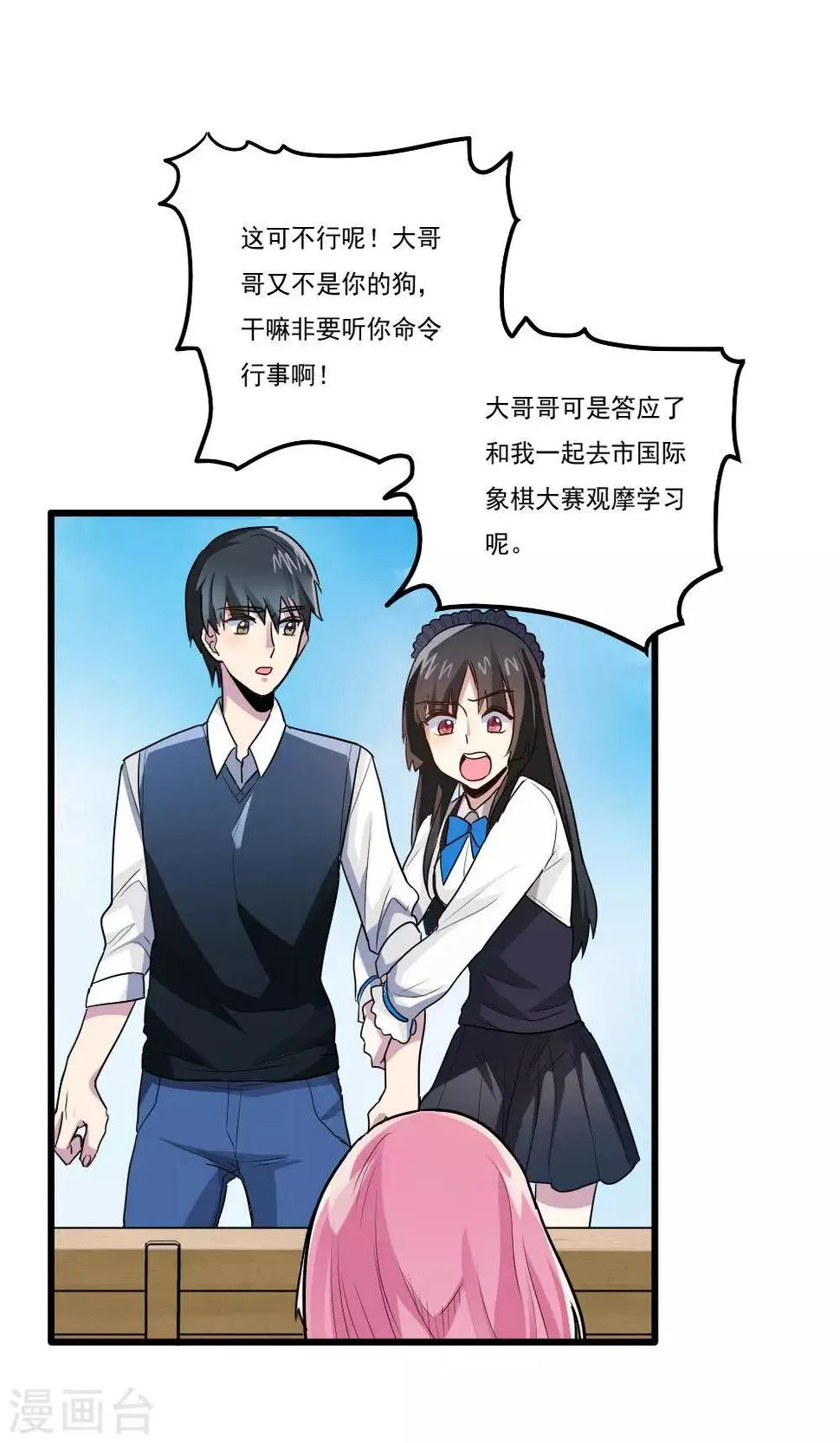 第31话 第13页