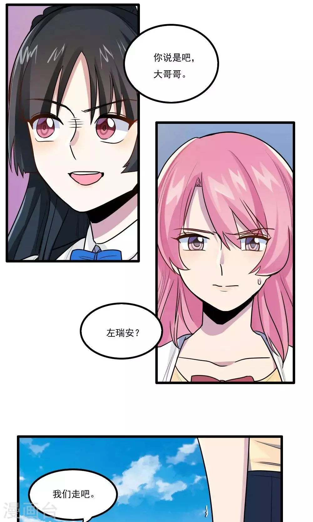 第31话 第14页