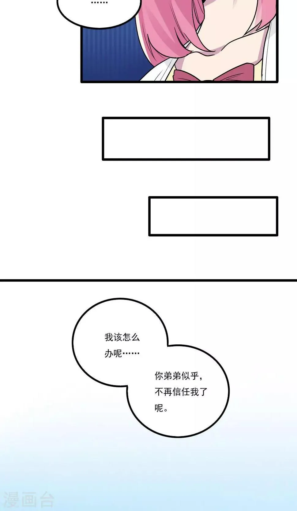 第31话 第16页