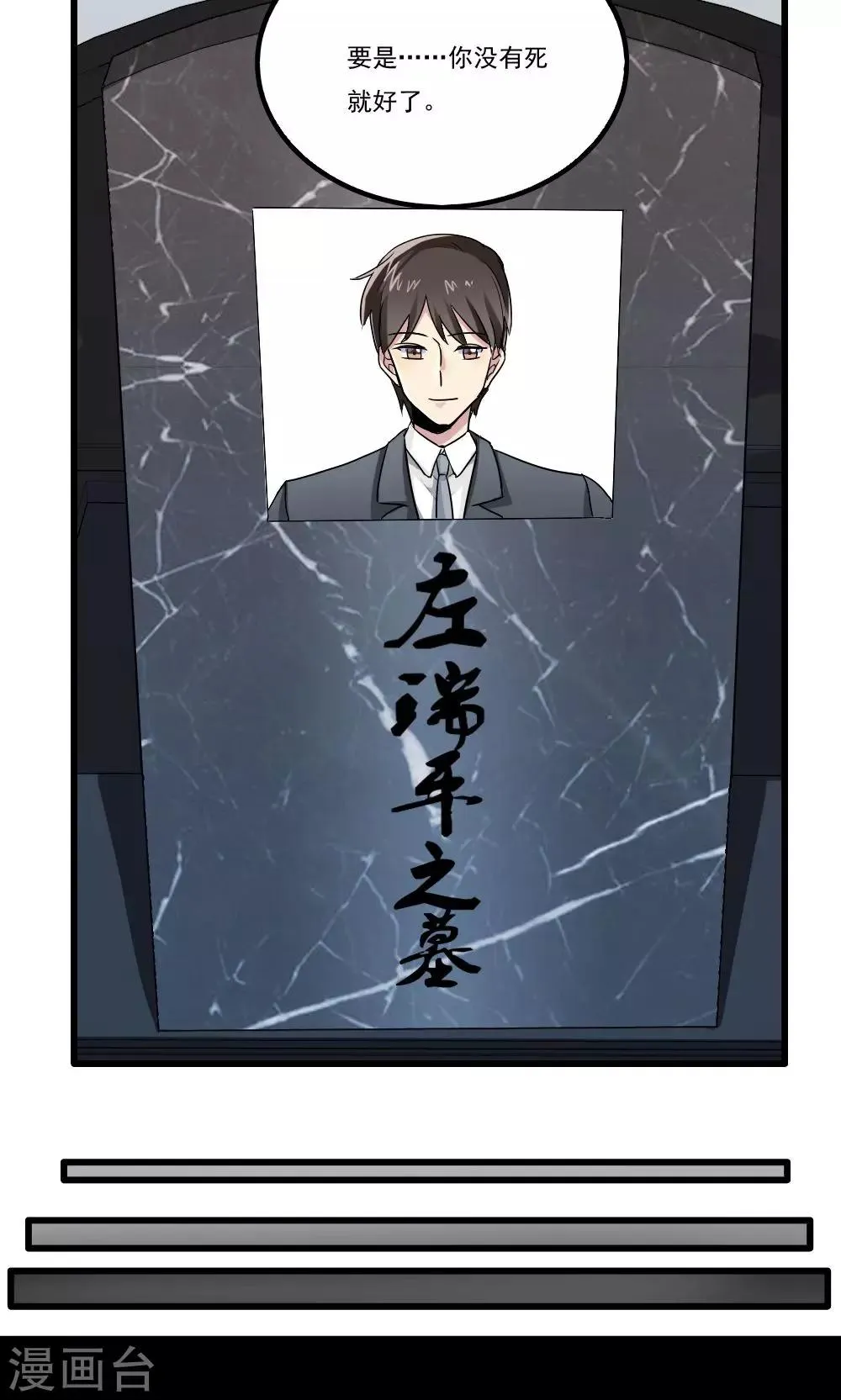 第31话 第18页