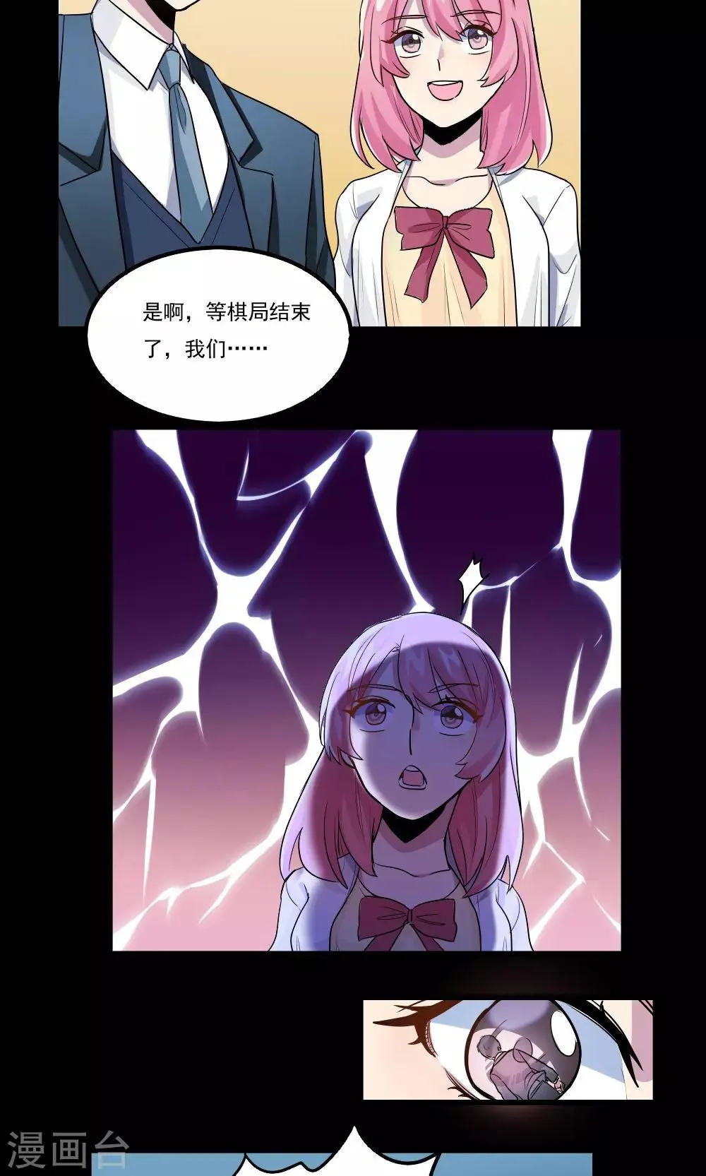 第31话 第21页