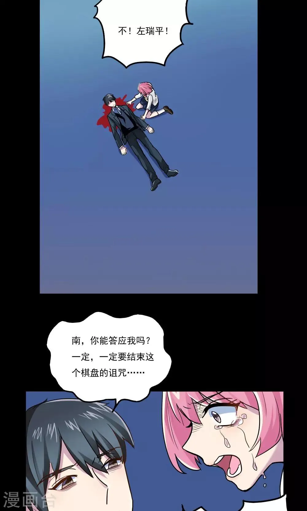 第31话 第22页