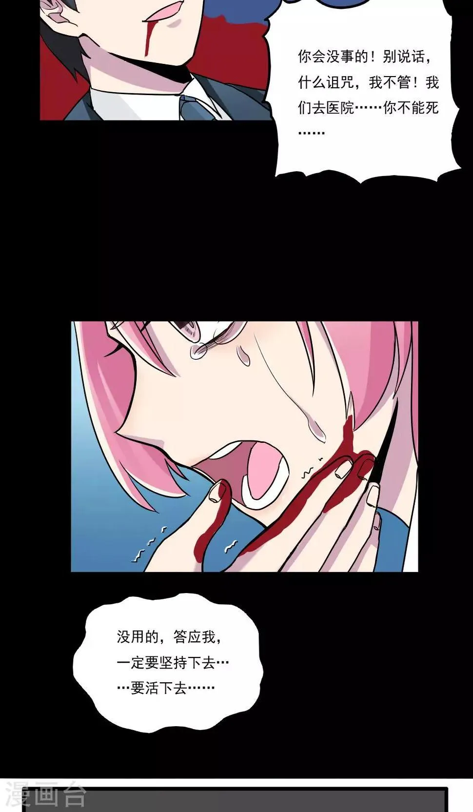 第31话 第23页