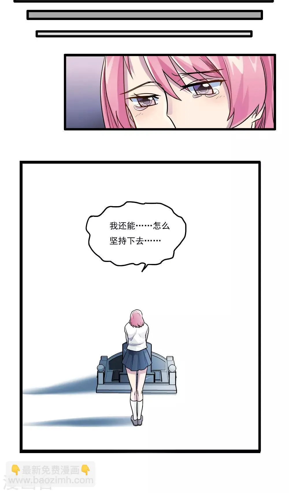 第31话 第24页
