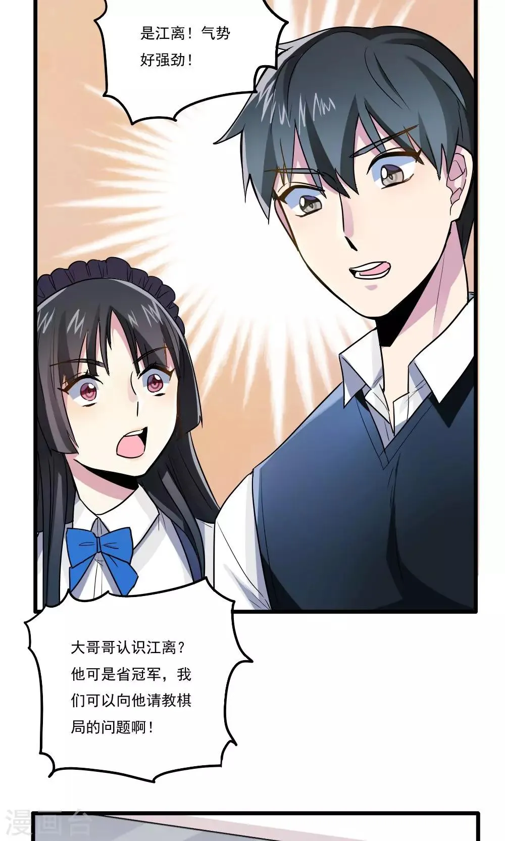 第32话 第5页