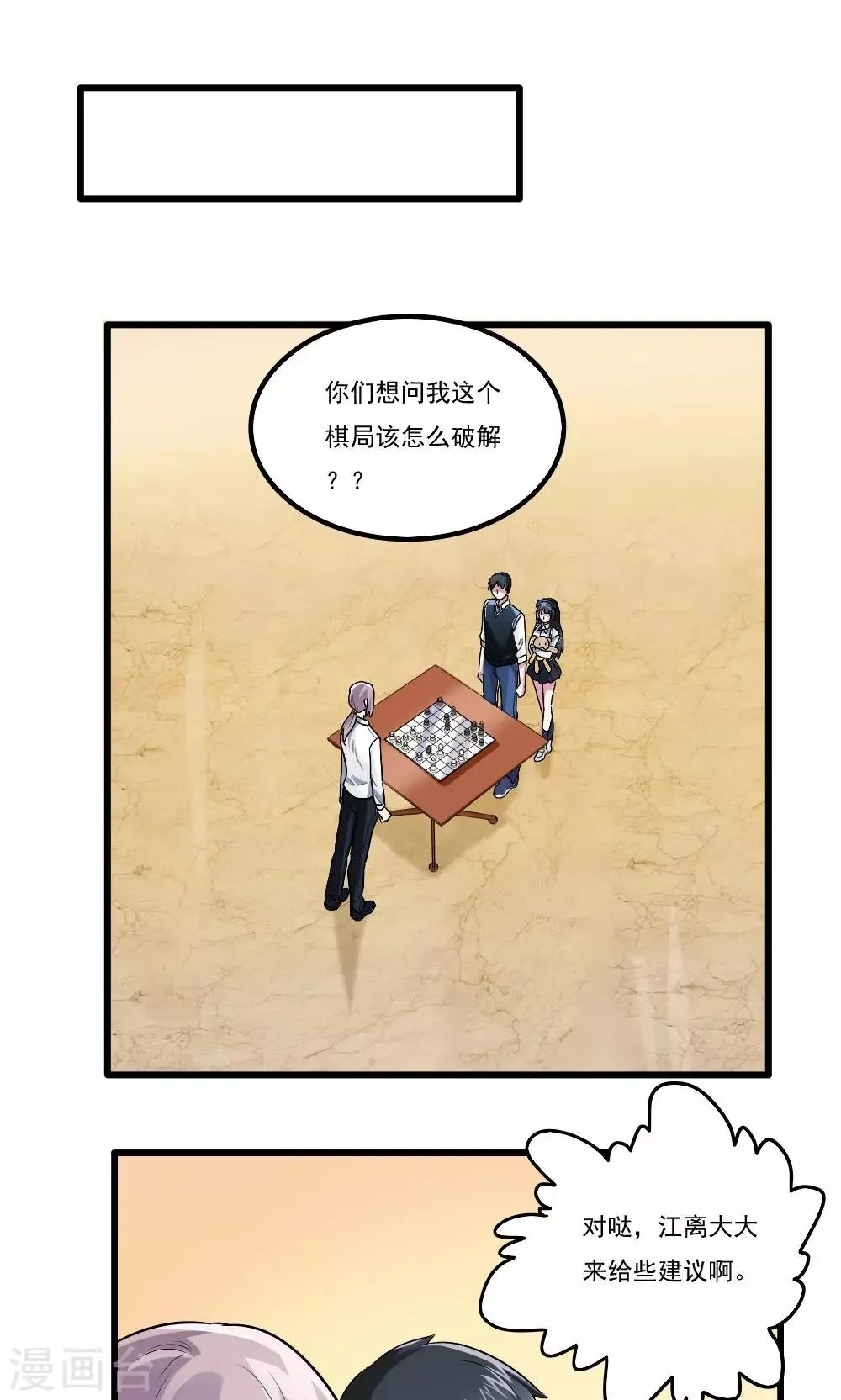 第32话 第7页