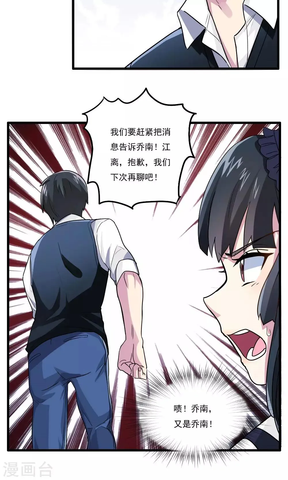 第32话 第12页