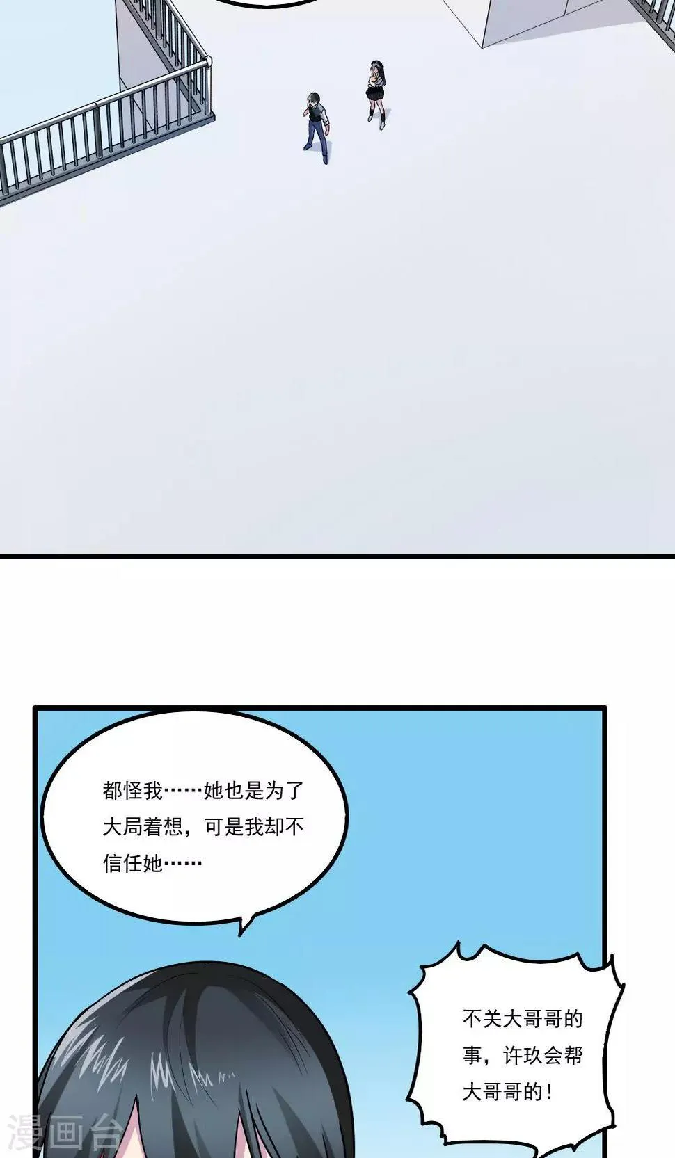 第32话 第16页