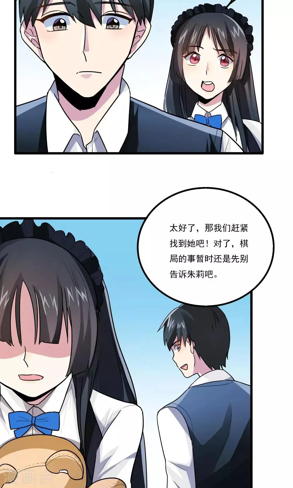 第32话 第17页