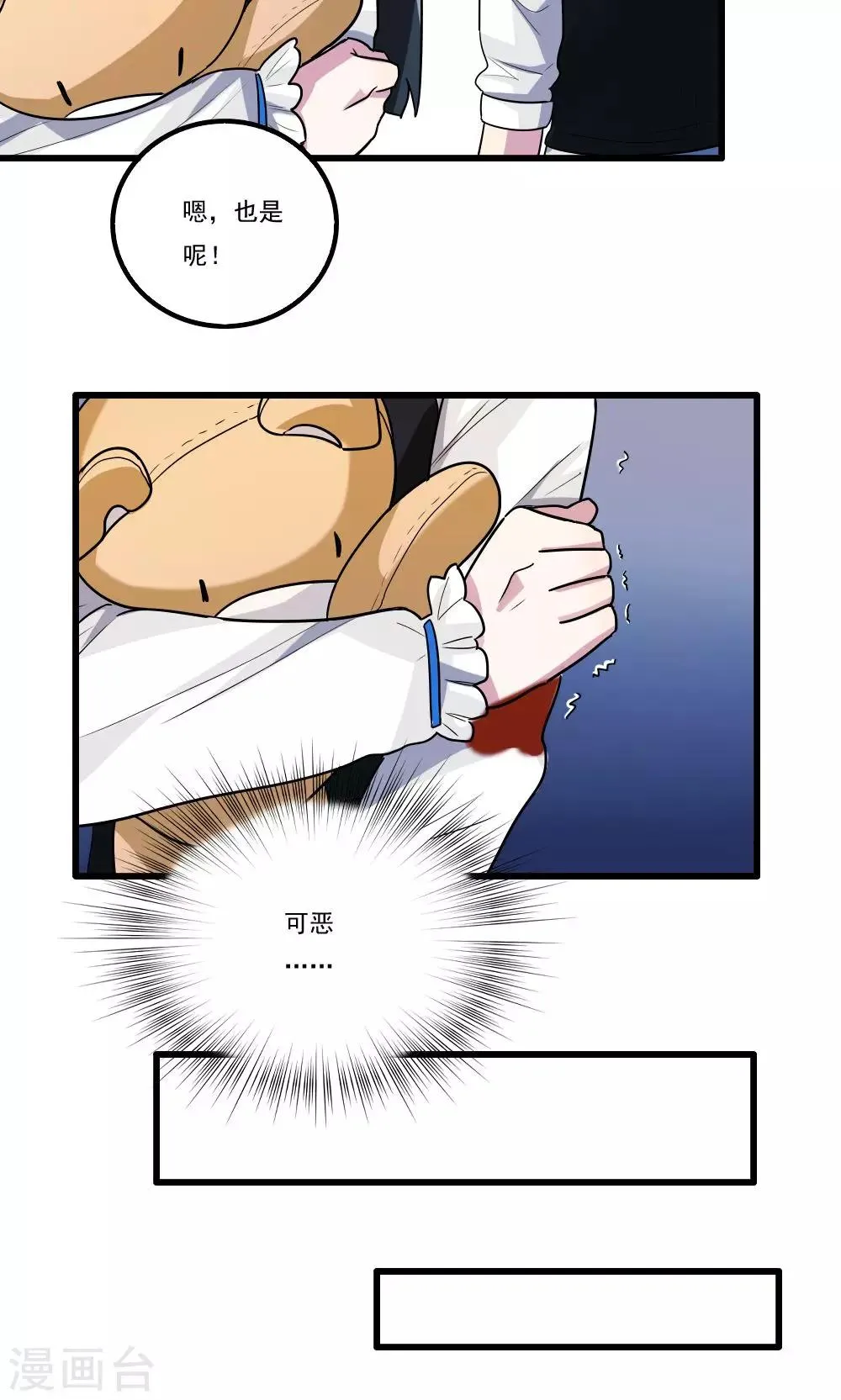 第32话 第18页