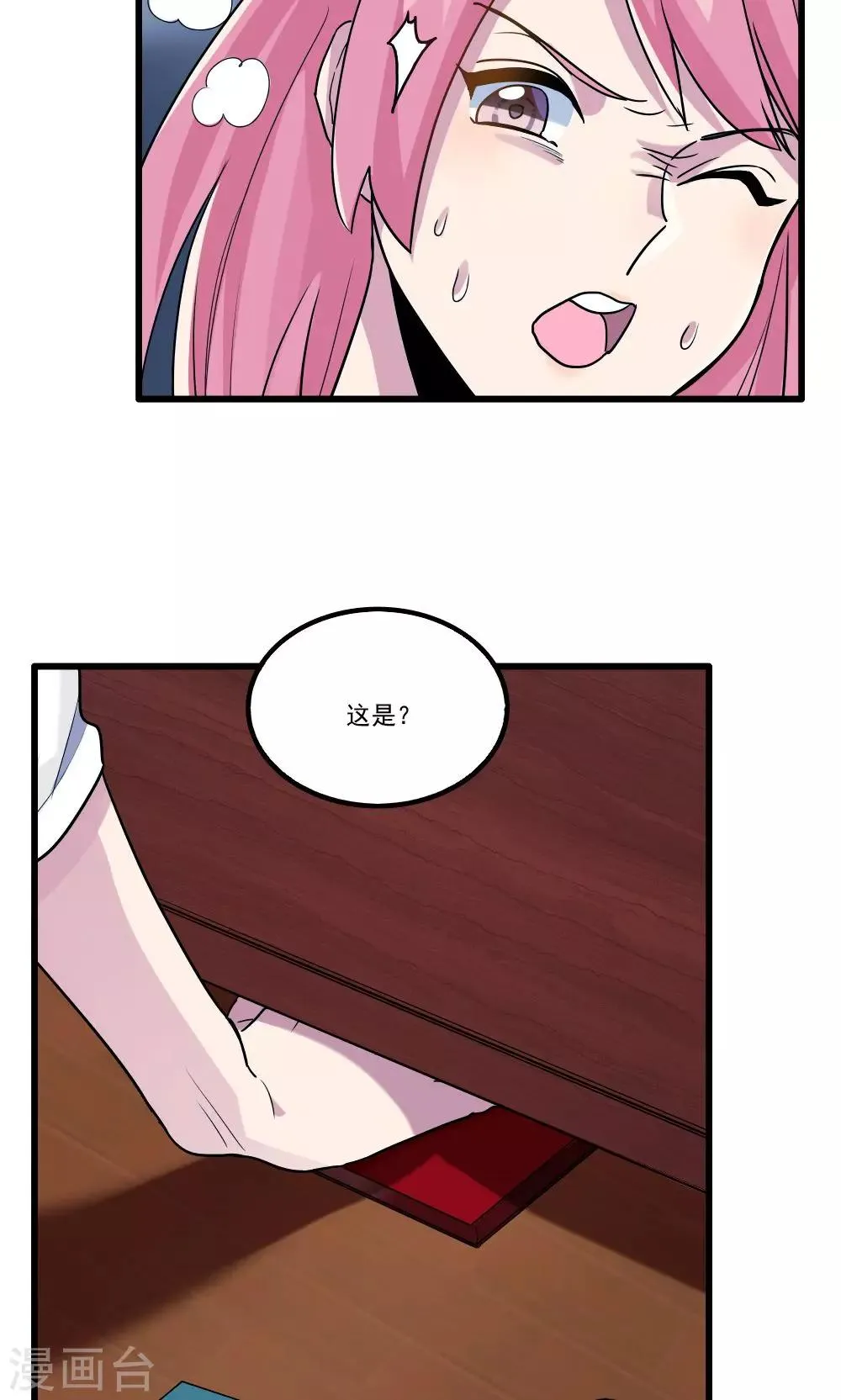 第32话 第28页