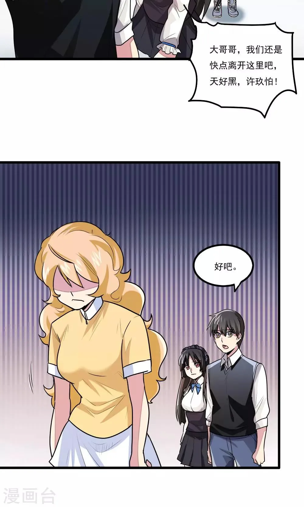 第35话 第9页