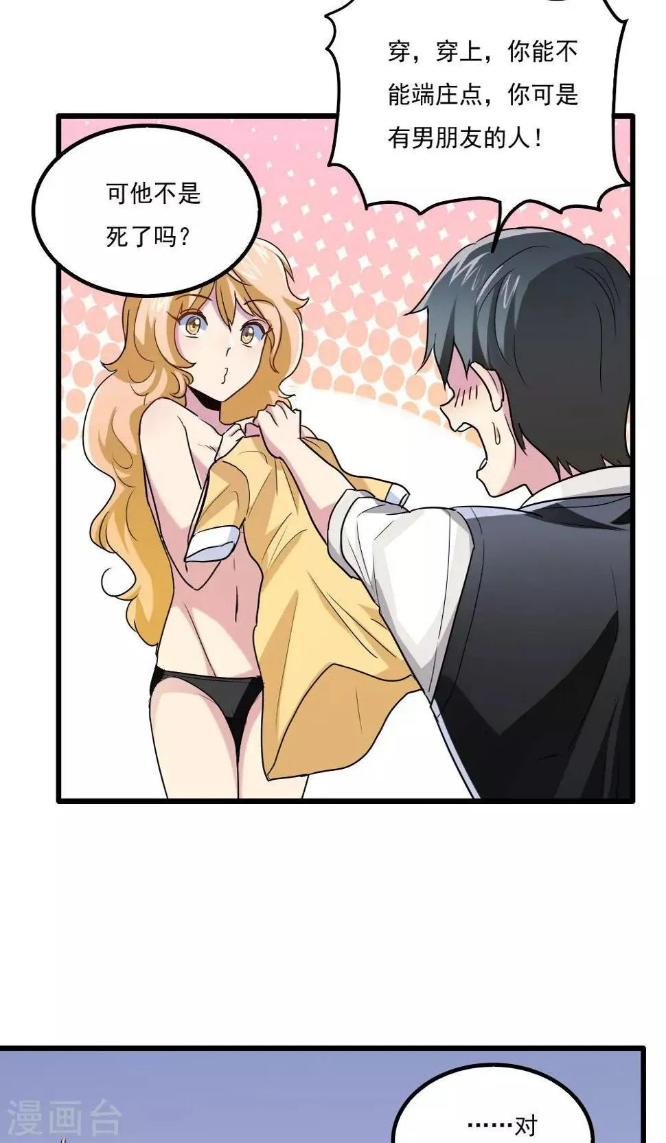 第36话 第7页