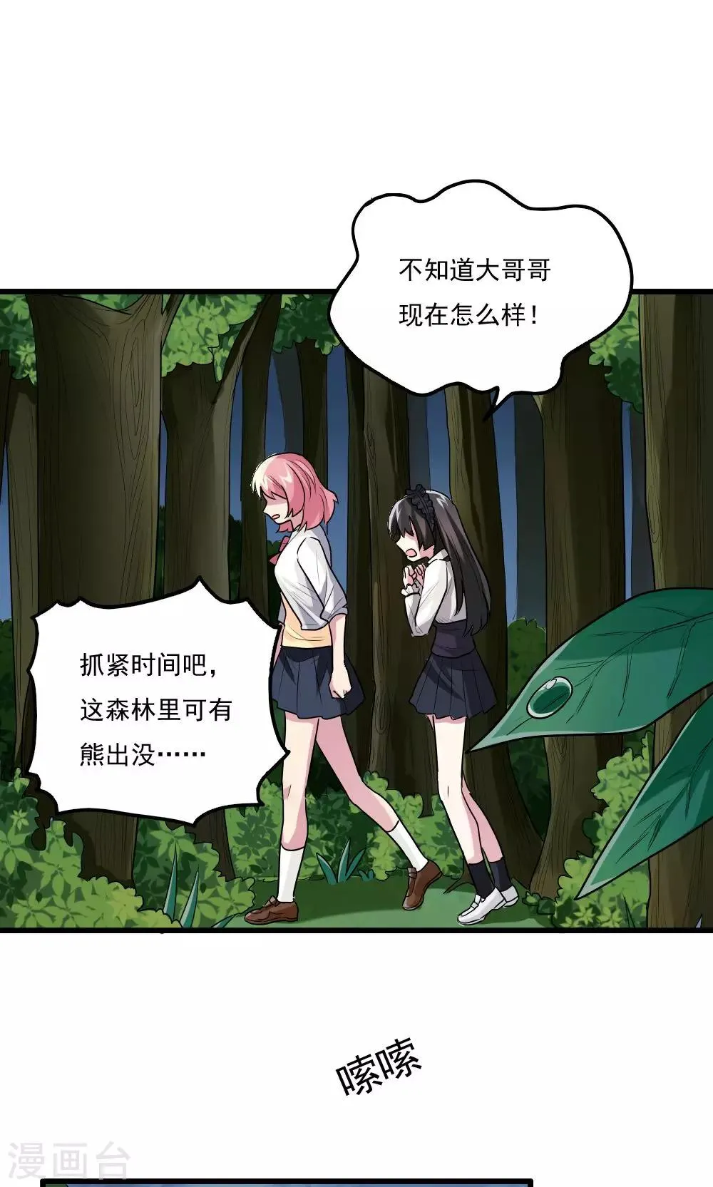 第37话 第1页