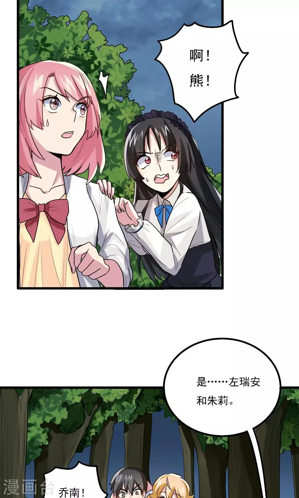 第37话 第2页